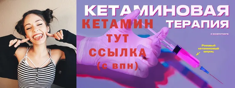 КЕТАМИН VHQ  Нижние Серги 