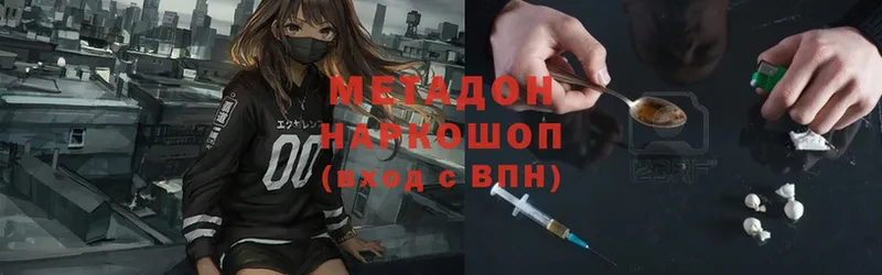 Метадон белоснежный  как найти   Нижние Серги 